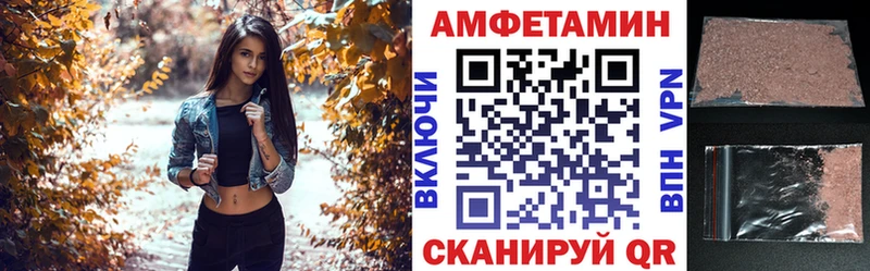 АМФЕТАМИН Premium  Кыштым 