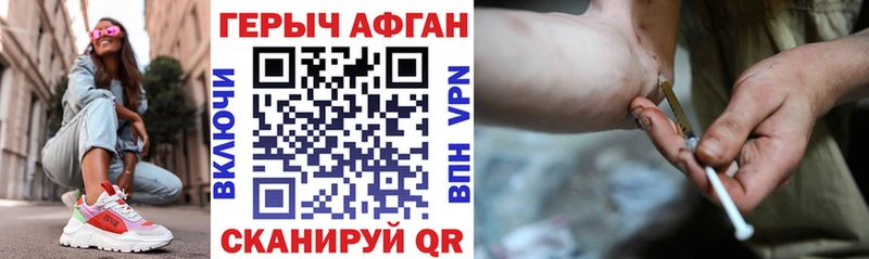 купить наркоту  Кыштым  ГЕРОИН VHQ 