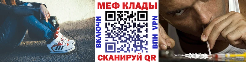 Меф мяу мяу мука Кыштым